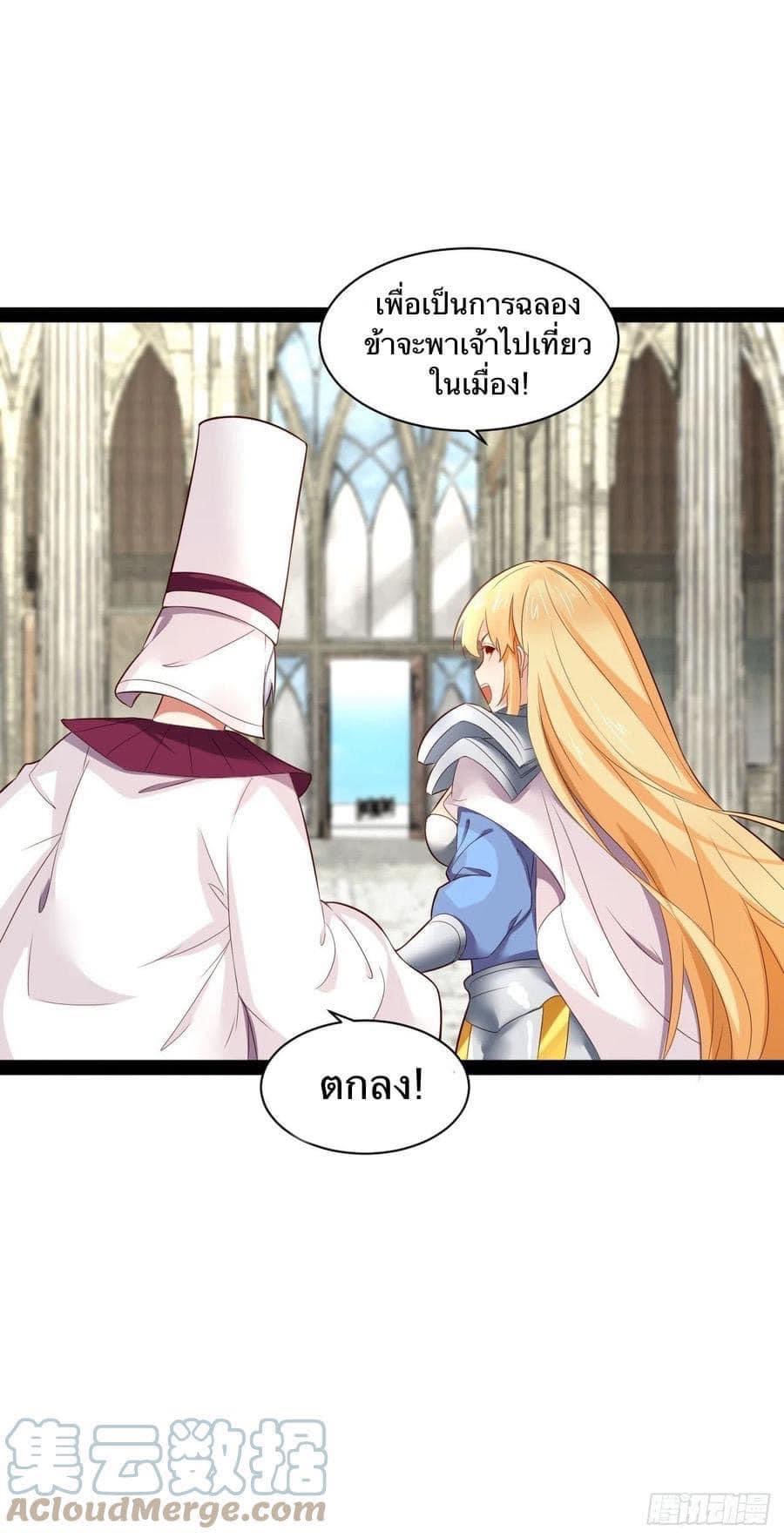 เทพนักเปิดซิง ต่างโลก (เมียร้อยคน) ตอนที่ 44 หน้า 9
