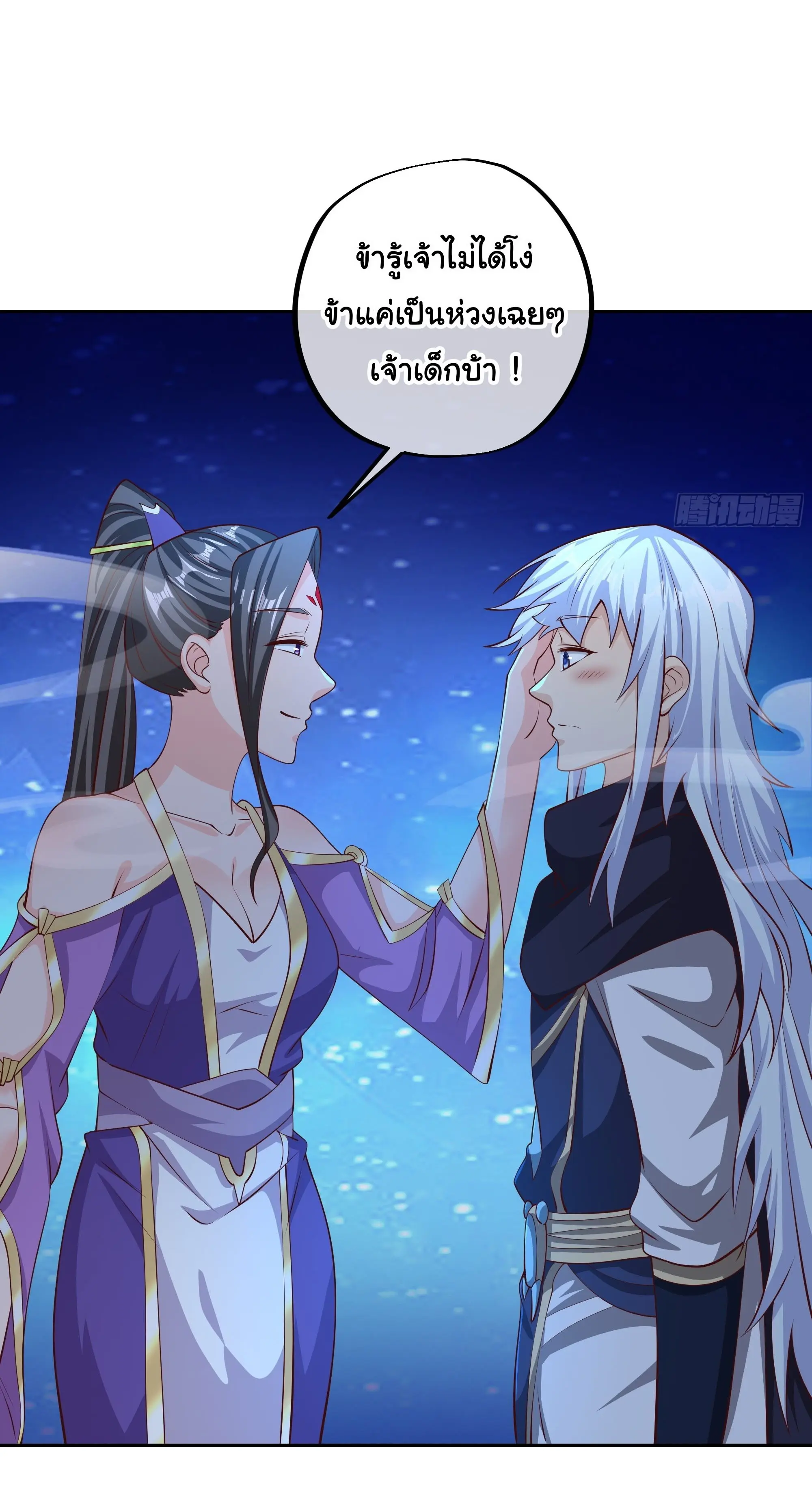 เทพยุทธเหนือหล้ากับระบบเกิดใหม่ไร้จำกัด ตอนที่ 24 หน้า 22