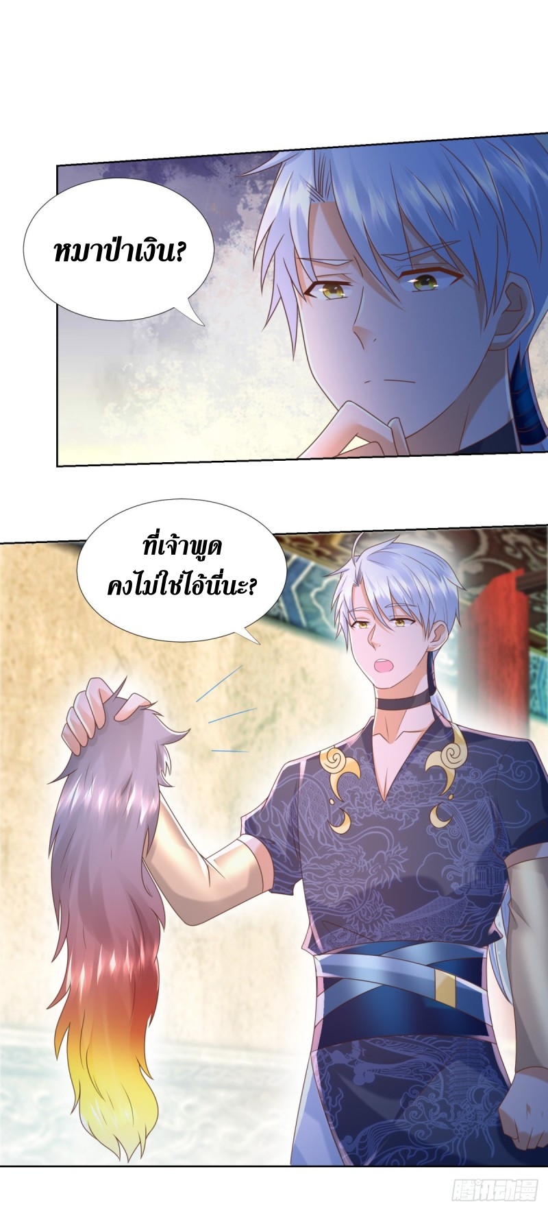 Zhi Zun Chong Sheng ตอนที่ 41 หน้า 9