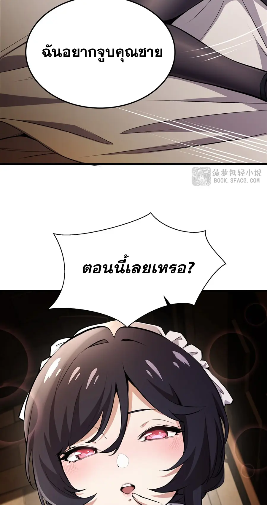 ตัวร้ายผมทองในนิยายตัวเอกหญิงสุดแกร่งก็อยากมีความสุข ตอนที่ 23 หน้า 46