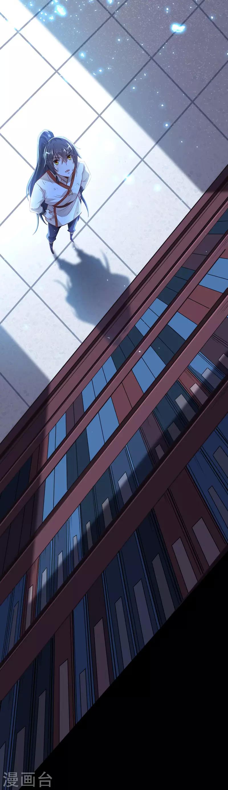 การกลับมาของจักพรรดิ์ ตอนที่ 14 หน้า 2