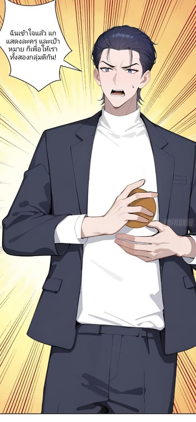 ถึงข้าจะแค่ขั้นสร้างรากฐาน แต่ข้าก็เทพ ( อัพตอนใหม่ทุกวัน เสาร์ ) กลุ่มชนแล้ว ตอนที่ 10 หน้า 5