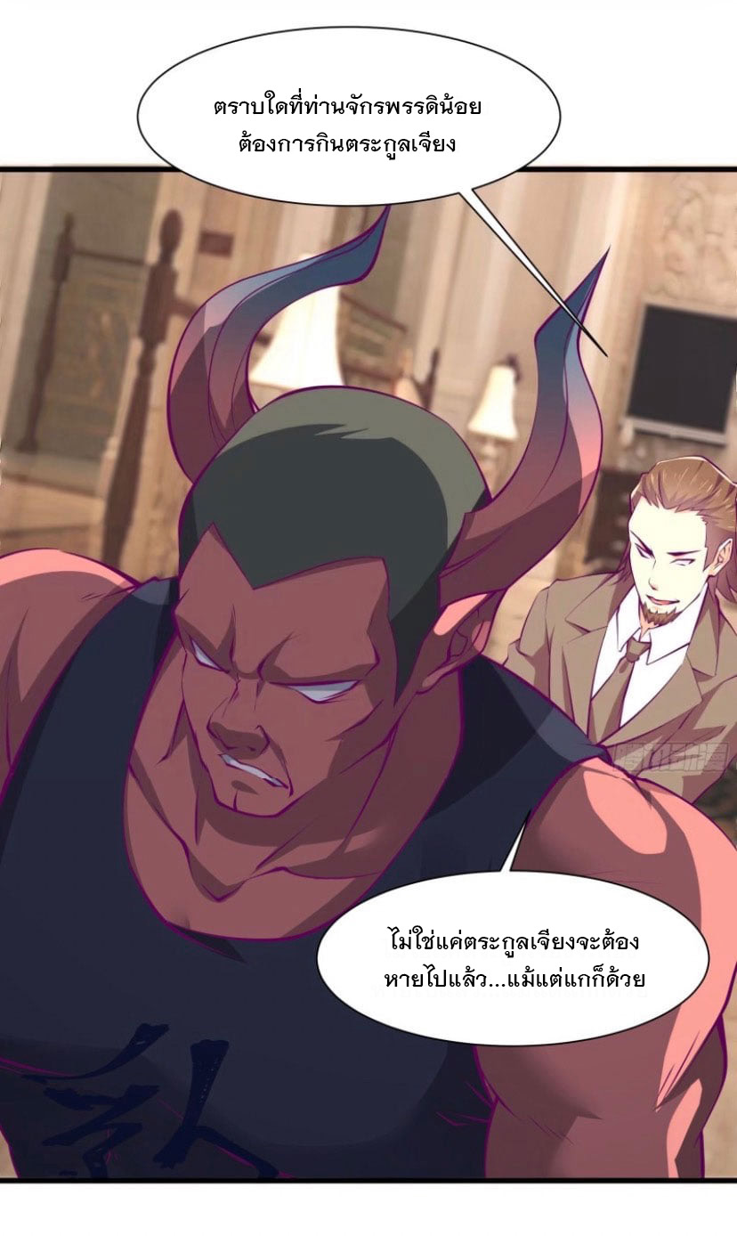 พ่อของฉันเป็นเทพสงครามที่แข็งแกร่งที่สุด ตอนที่ 54 หน้า 24