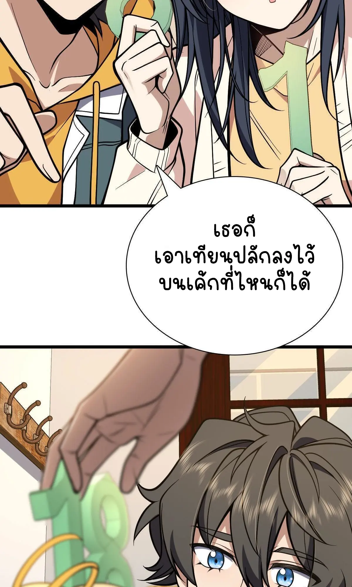 ภรรยาผมเป็นคนเมื่อ1000ปีที่แล้ว My Wife Is From a Thousand Years Ago ตอนที่ 40 หน้า 27