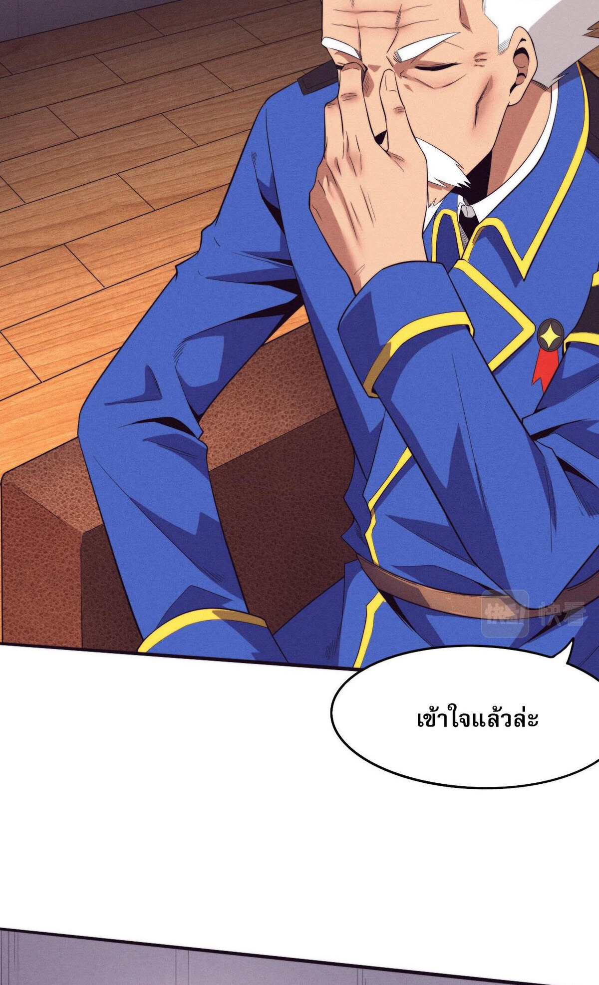 The Frenzy Of Evolution ตอนที่ 43 หน้า 27