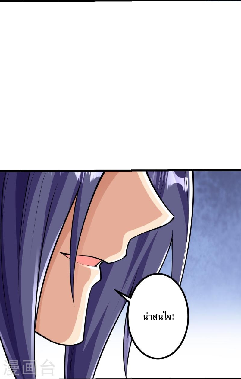 ผู้ขัดเกลาร่างกายที่แข็งแกร่งที่สุดในประวัติศาสตร์ ตอนที่ 51 หน้า 17