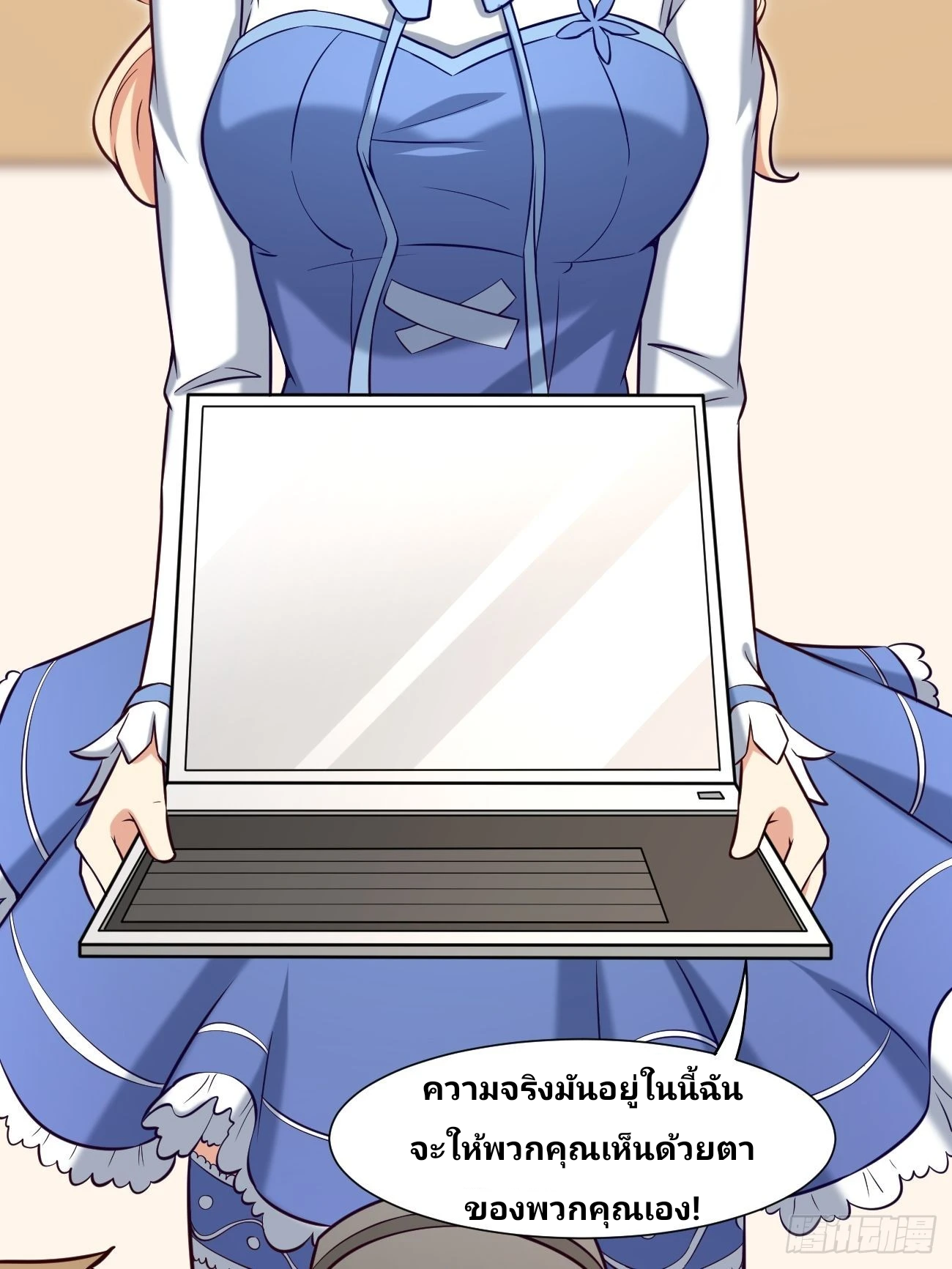 ฉันสุ่มตัวตนใหม่ทุกสัปดาห์ ตอนที่ 13 หน้า 24