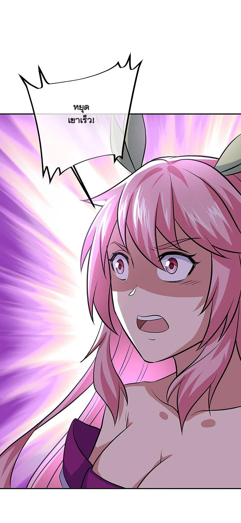 peerless battle spirit ตอนที่ 312 หน้า 44
