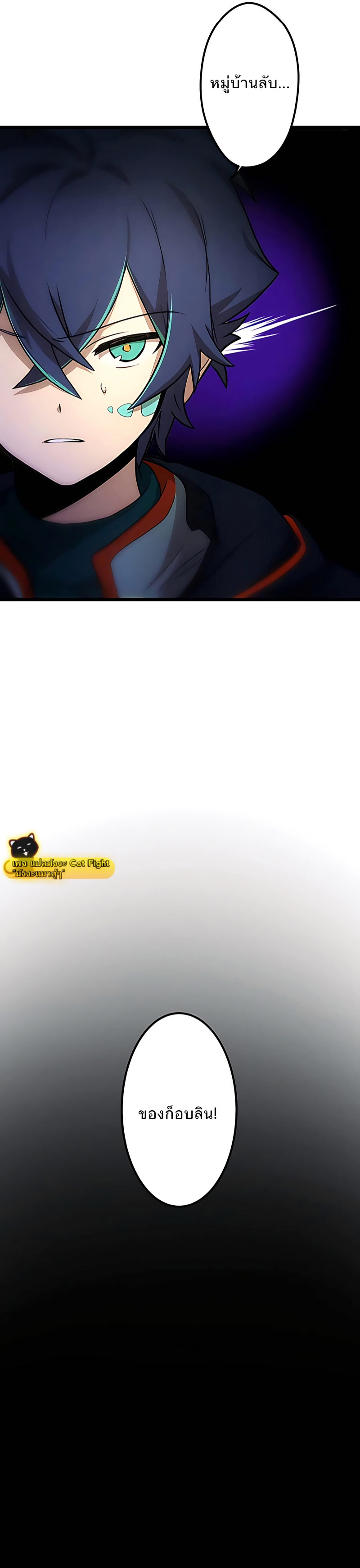 ฉันกลับชาติมาเกิดใหม่เป็นก็อบลินระดับ SSS ตอนที่ 2 หน้า 18