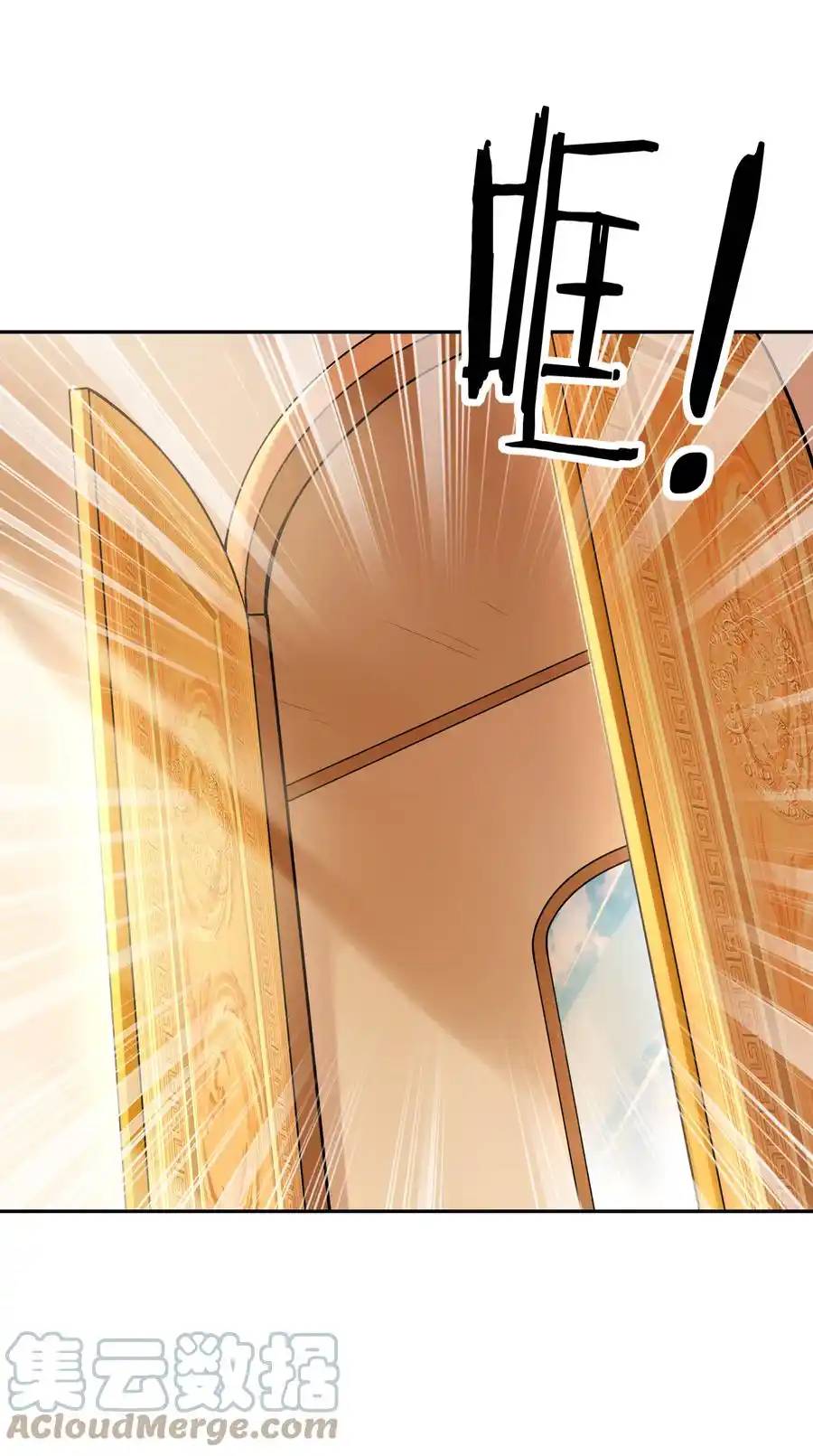 My Harem Is Entirely Female Demon Villains ตอนที่ 28 หน้า 70