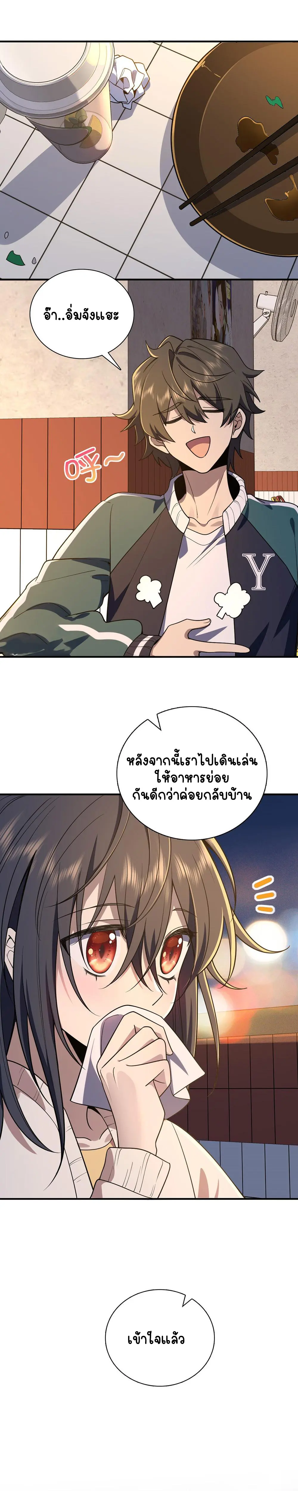ภรรยาผมเป็นคนเมื่อ1000ปีที่แล้ว My Wife Is From a Thousand Years Ago ตอนที่ 18 หน้า 2