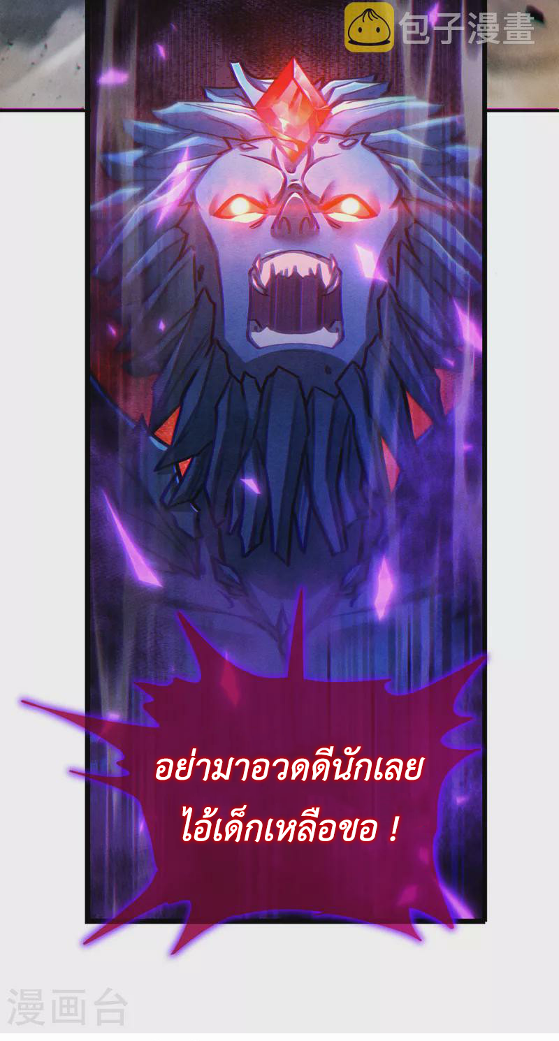 (จบ) Cultivate Immortality in The World of Superpowers (ปรมาจารย์ผู้ฝึกตนในโลกฮีโร่) ตอนที่ 44 หน้า 16