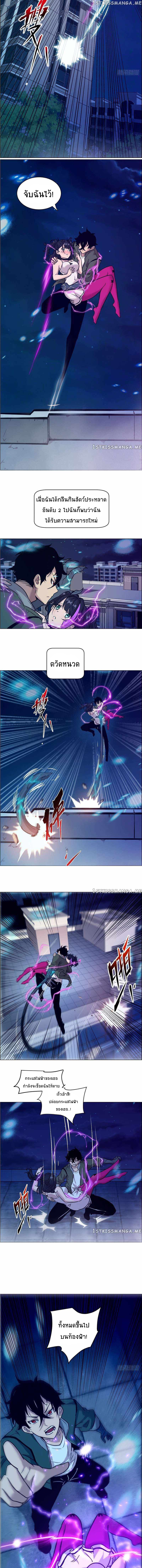 My Left Hand Can Transform Unusually ตอนที่ 4 หน้า 5