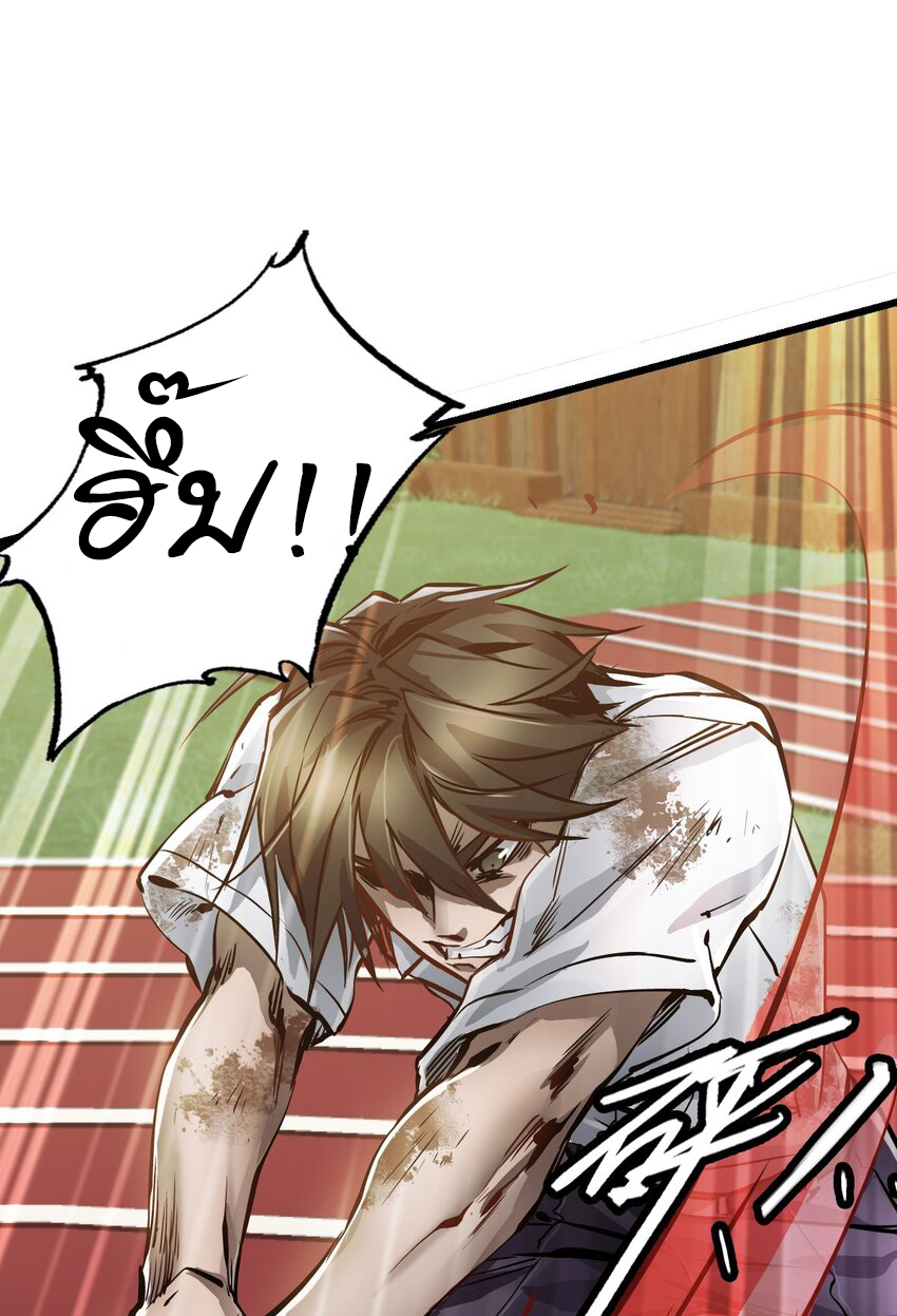 ช่างกล วันสิ้นโลก (Apocalypse Mechanic) ตอนที่ 1 หน้า 137