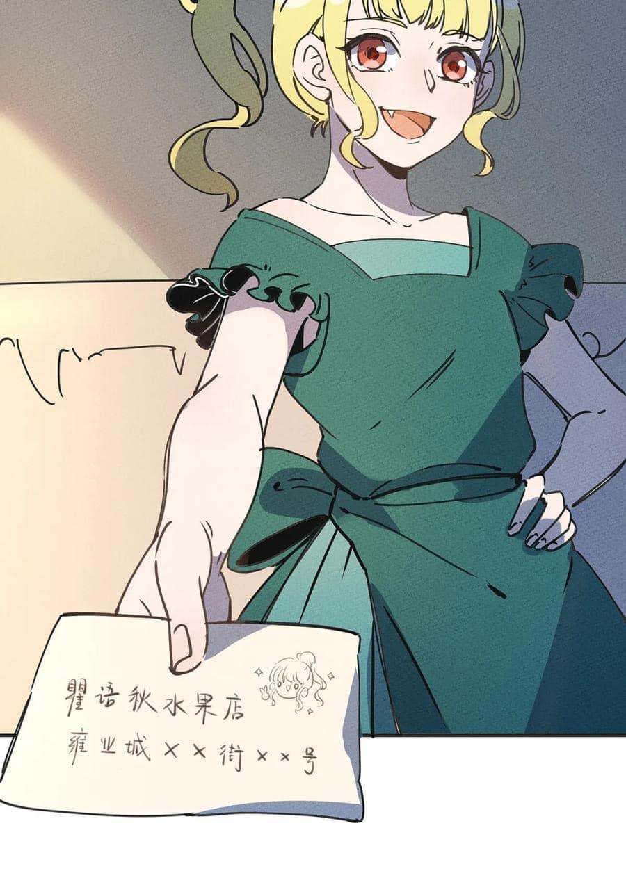 หลุดเข้ามาในเกมกลายเป็นมอนสเตอร์ที่อ่อนแอที่สุดสะงั้น ตอนที่ 8 หน้า 18