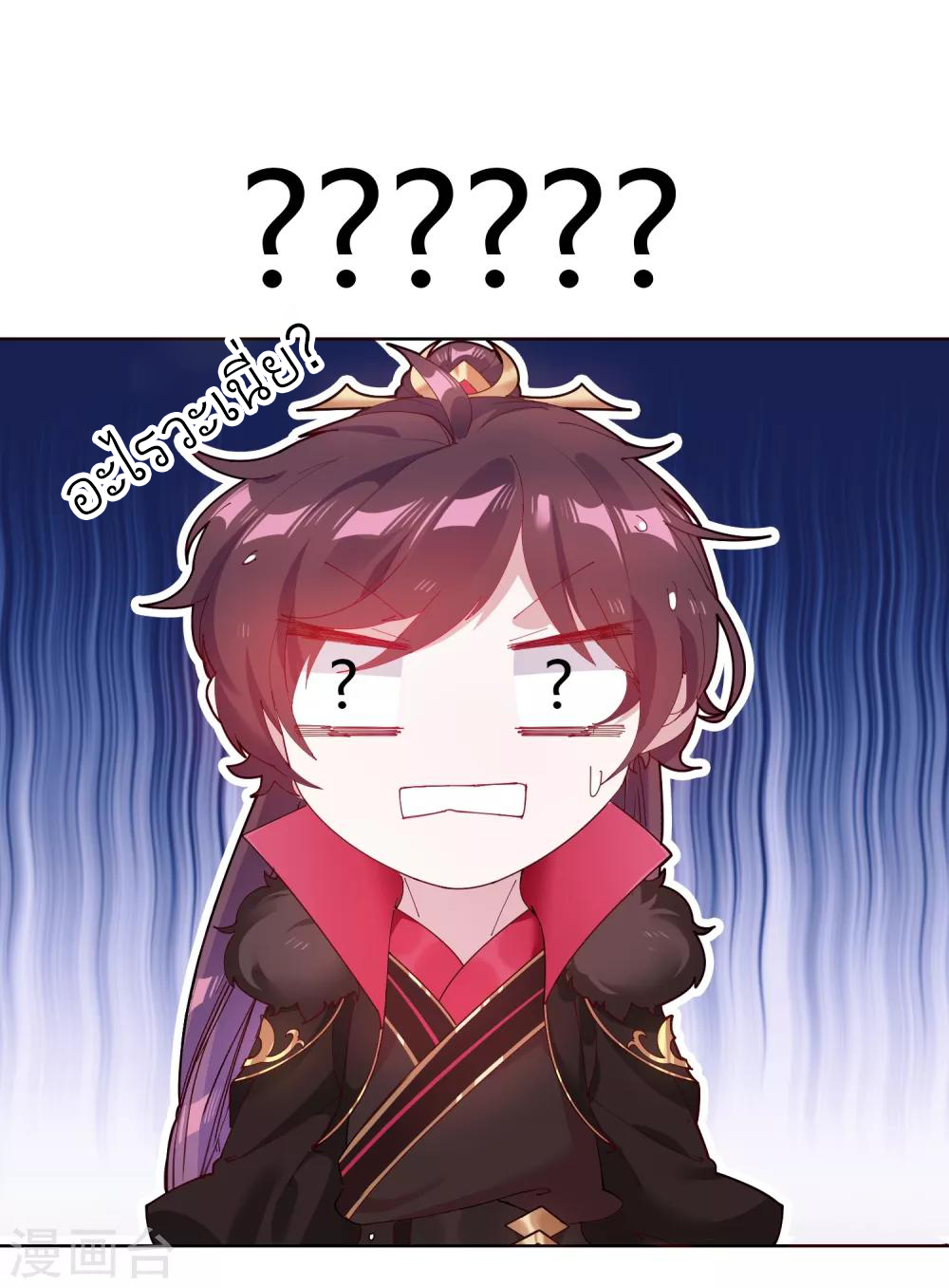 นายน้อยอันดับหนึ่ง แห่งราชวงศ์หมิง ตอนที่ 4 หน้า 10