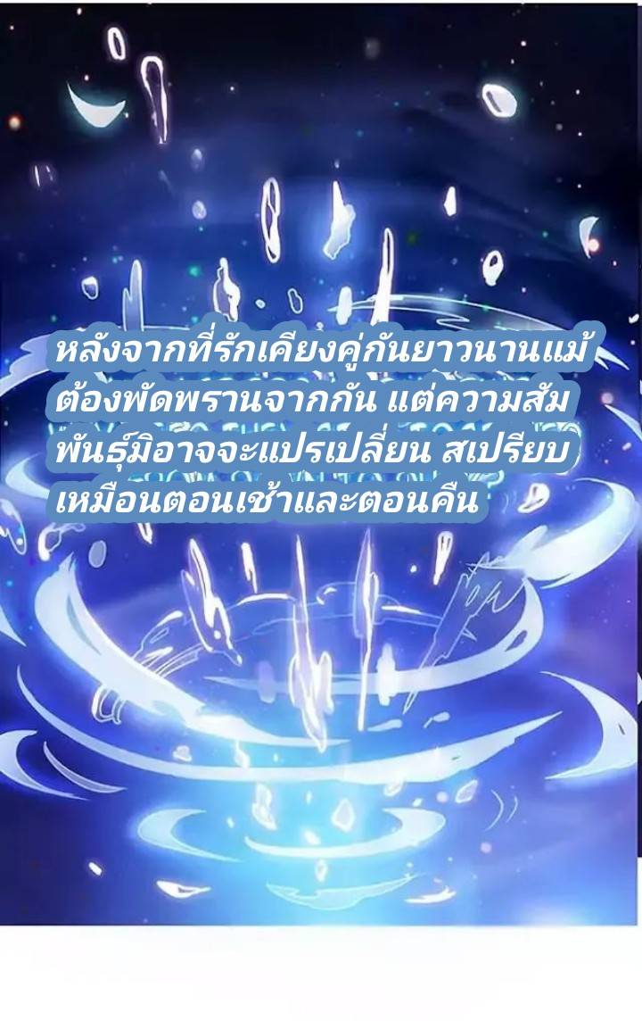 กลุ่มแชทของเหล่าเทพเซียน ตอนที่ 2 หน้า 38