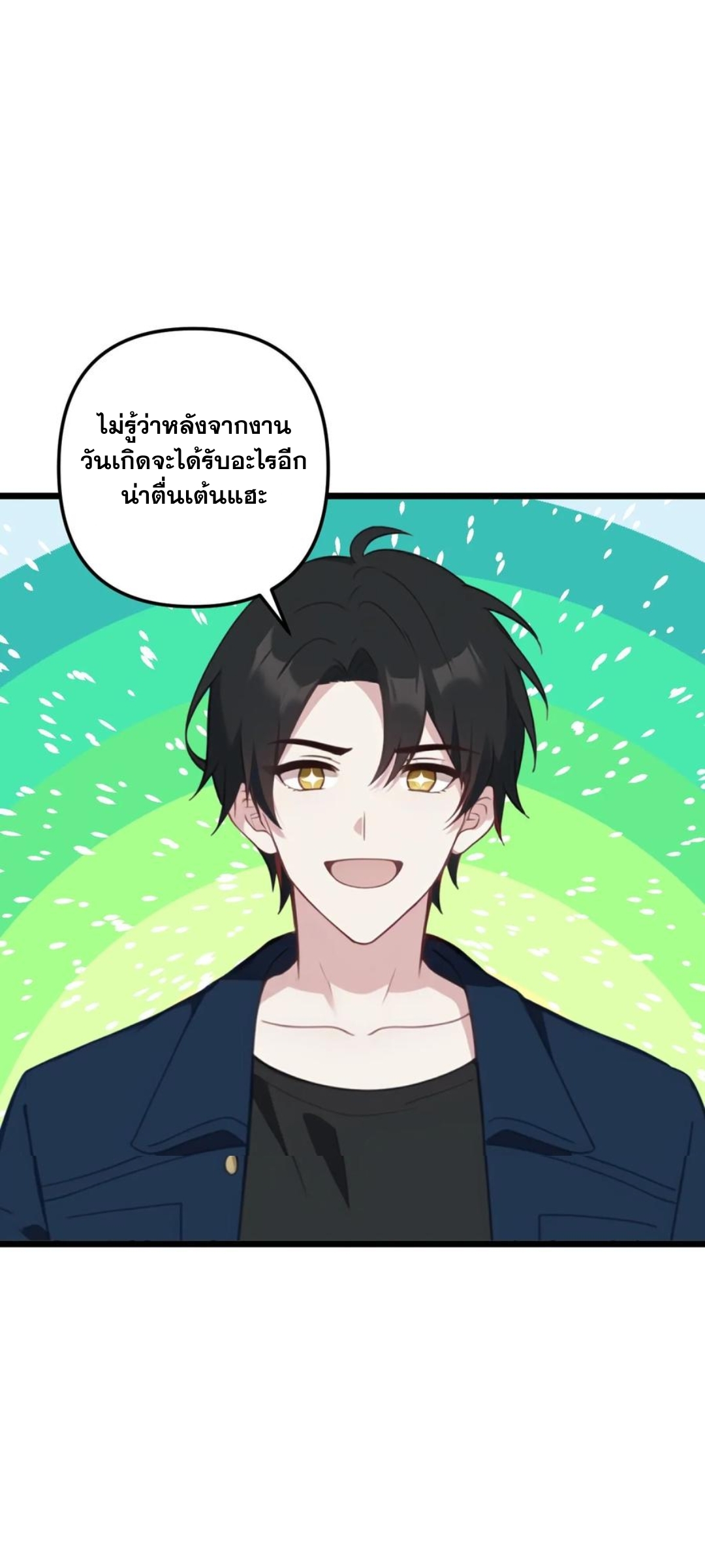 ฮาเร็มของพระเอกน่ะฉันขอเถอะ !? ตอนที่ 35 หน้า 3