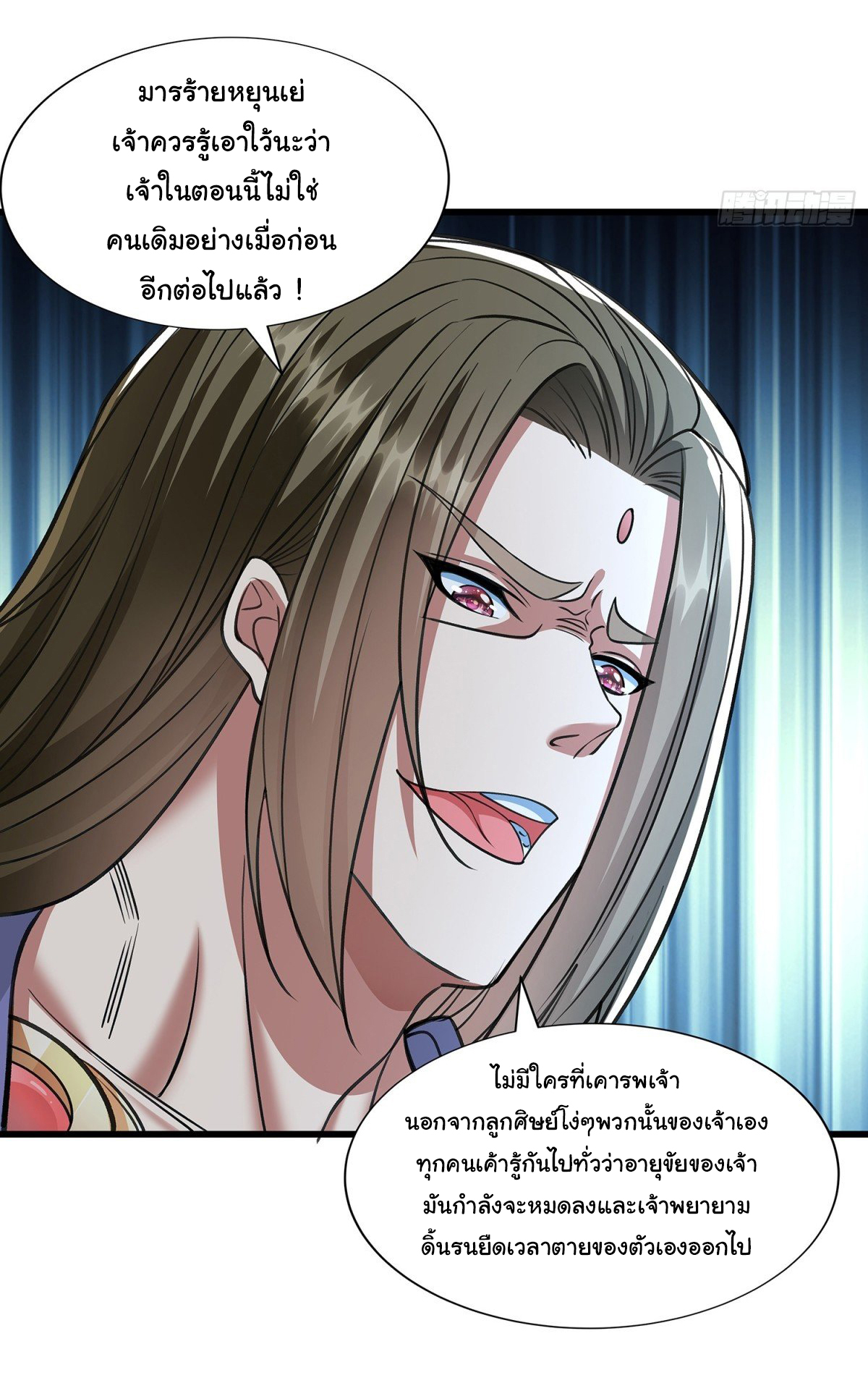 ฉันนี่แหละบรรพบุรุษโลกปีศาจ ( Reincarnation of the Demon Ancestor ) ตอนที่ 9 หน้า 4