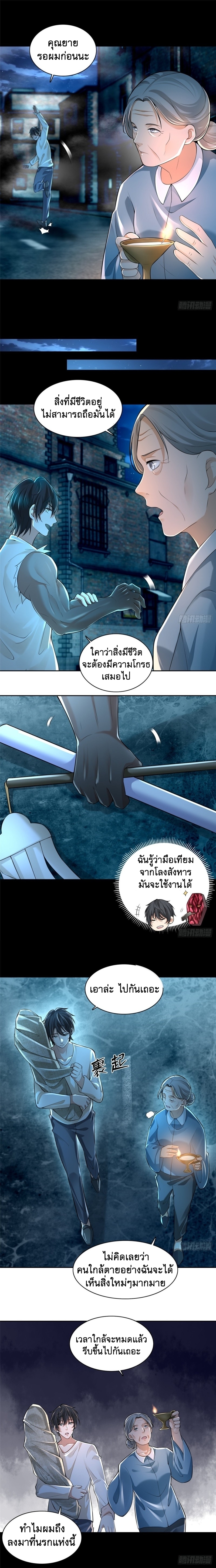 บุรุษไปรษณีย์ไม่จำกัด ตอนที่ 186 หน้า 6