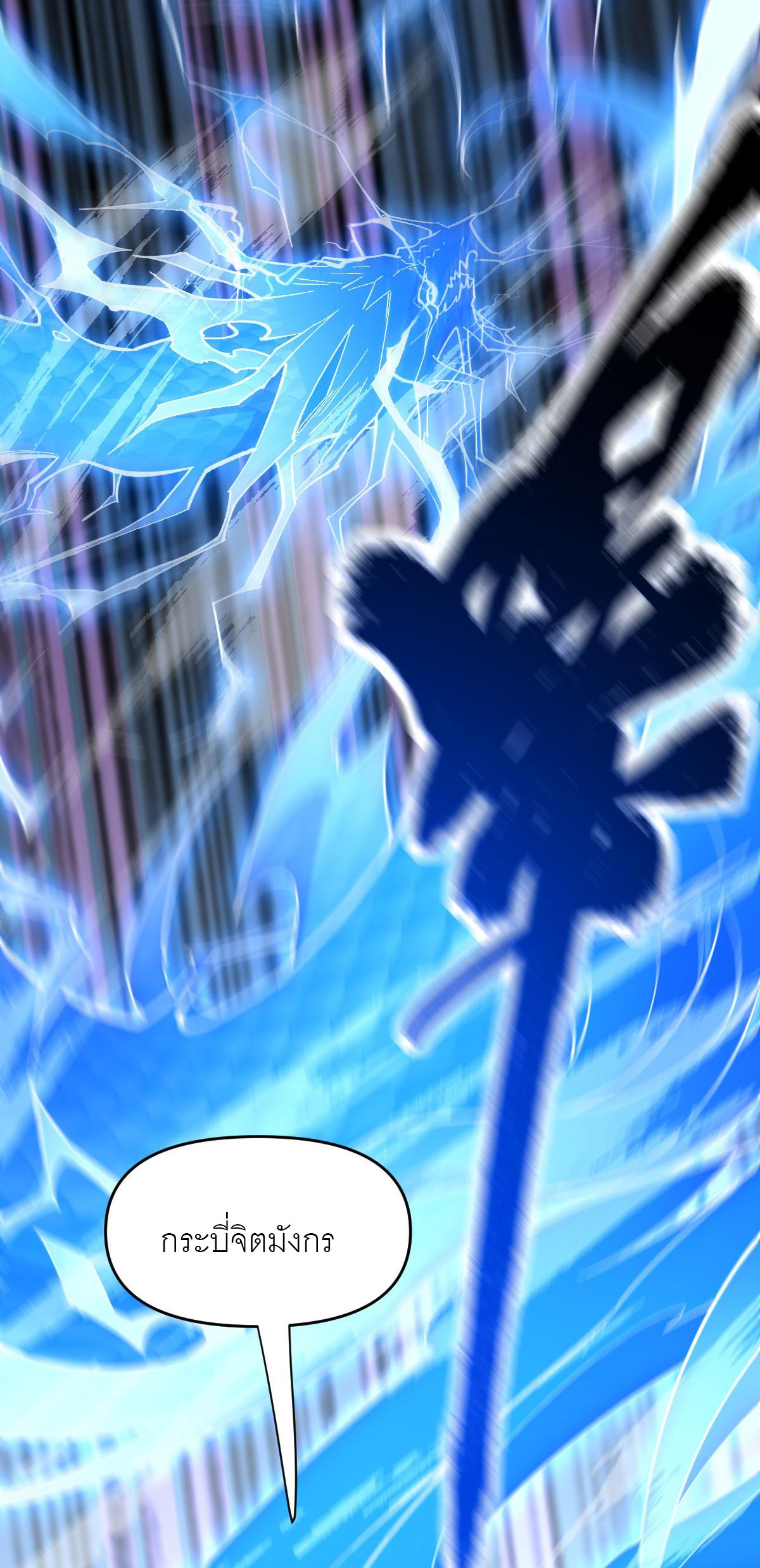 ไร้เทียมทาน จักรพรรดินีผู้เป็นภรรยาข้ายังตกตะลึง ตอนที่ 10 หน้า 51