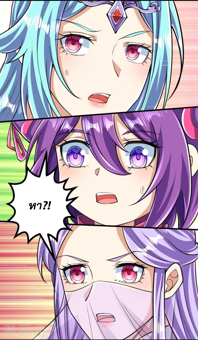 ผู้ขัดเกลาร่างกายที่แข็งแกร่งที่สุดในประวัติศาสตร์ ตอนที่ 129 หน้า 29