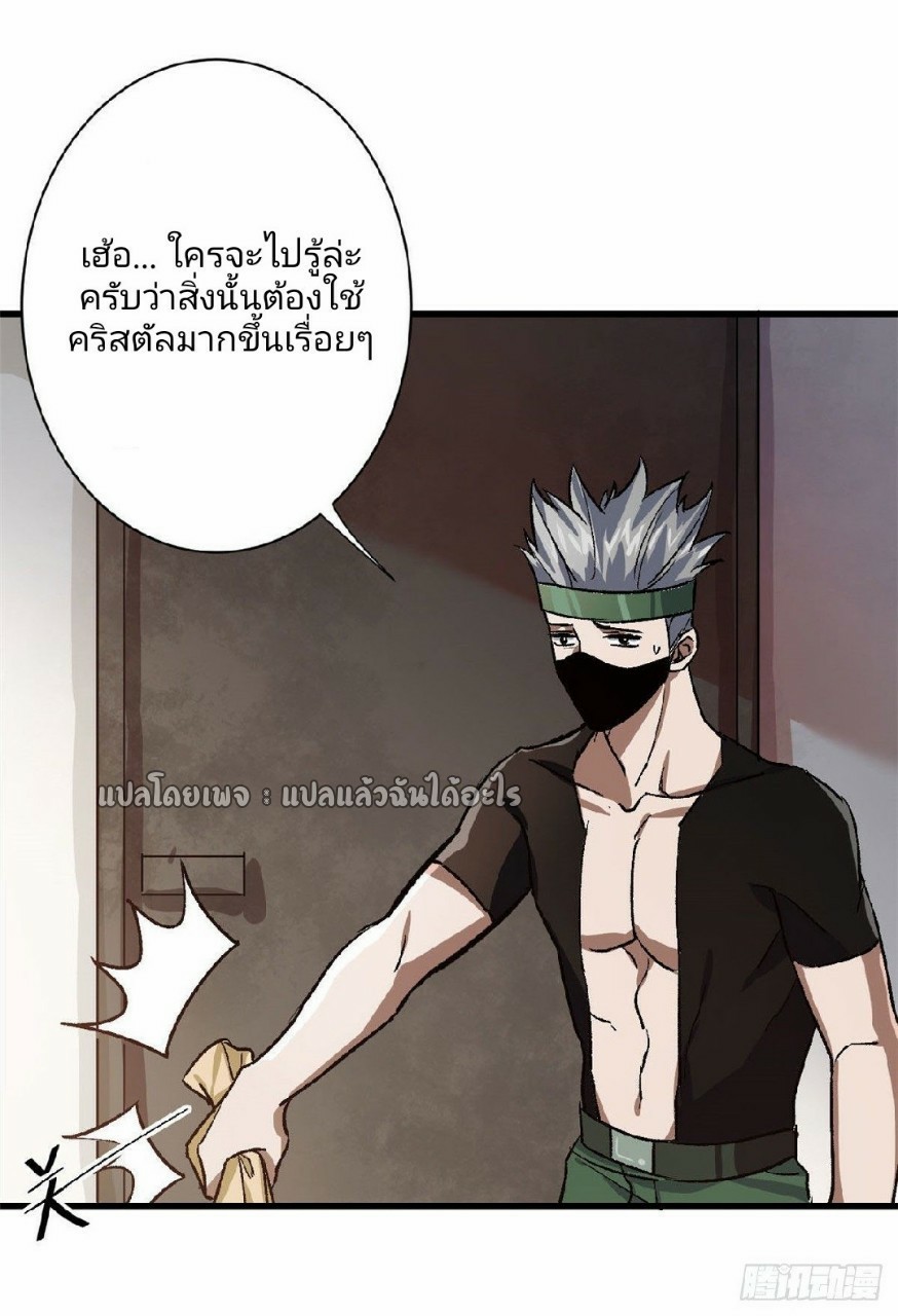 รูเล็ตเวิลด์ สุ่มไอเทมเอาชีวิตรอด ตอนที่ 69 หน้า 7