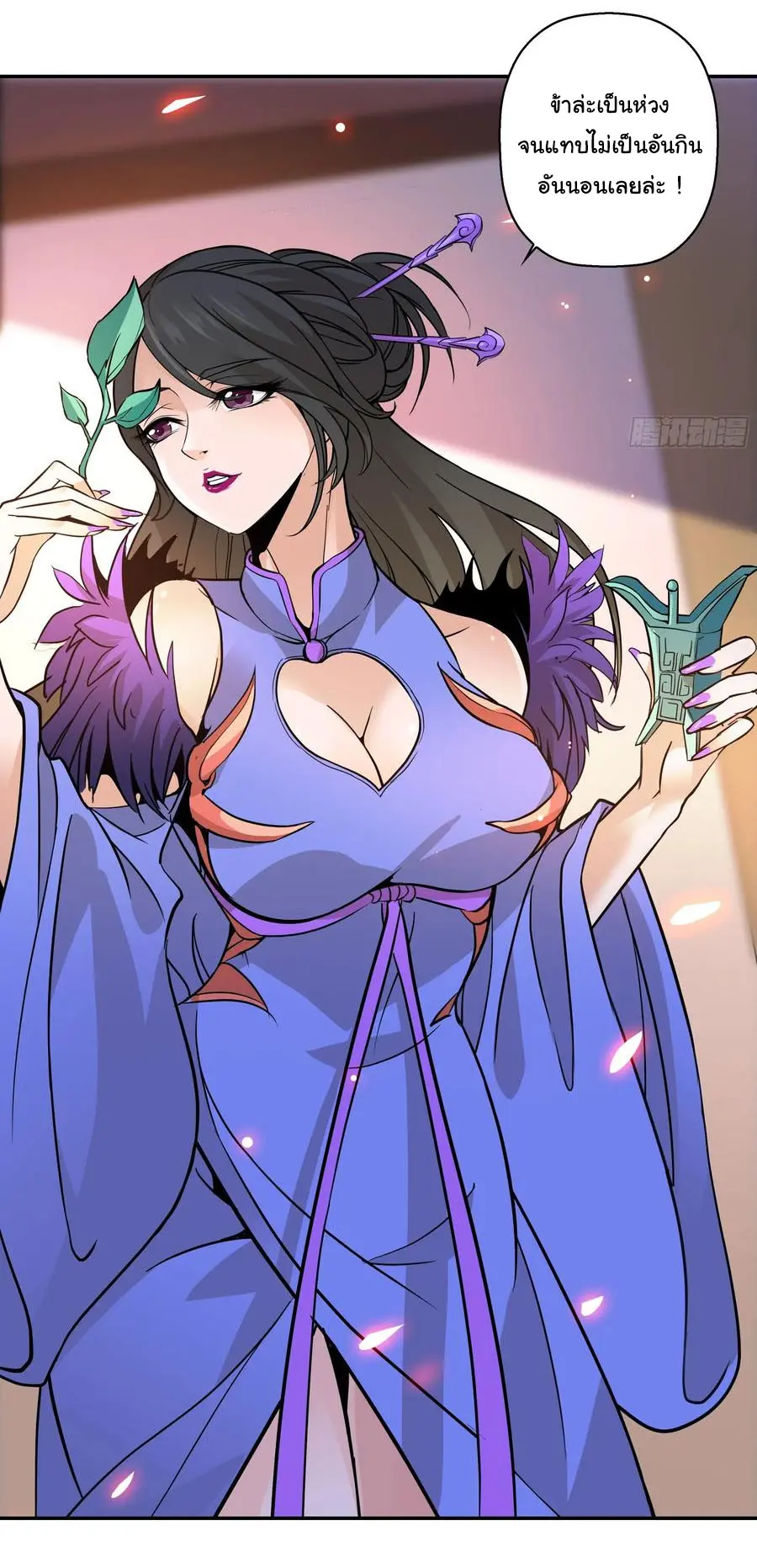 สะท้านฟ้าสุราสวรรค์ ( Brewmaster of the Martial World ) ตอนที่ 4 หน้า 6