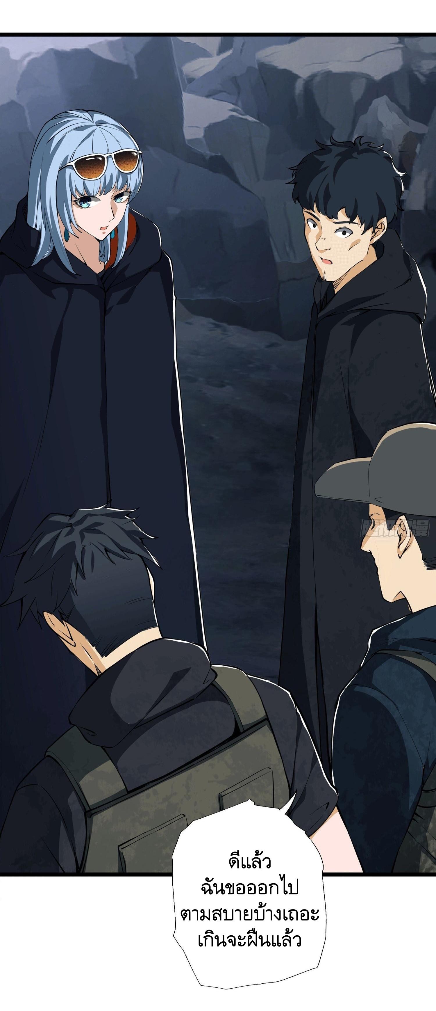 THE FIRST ORDER ตอนที่ 28 หน้า 21