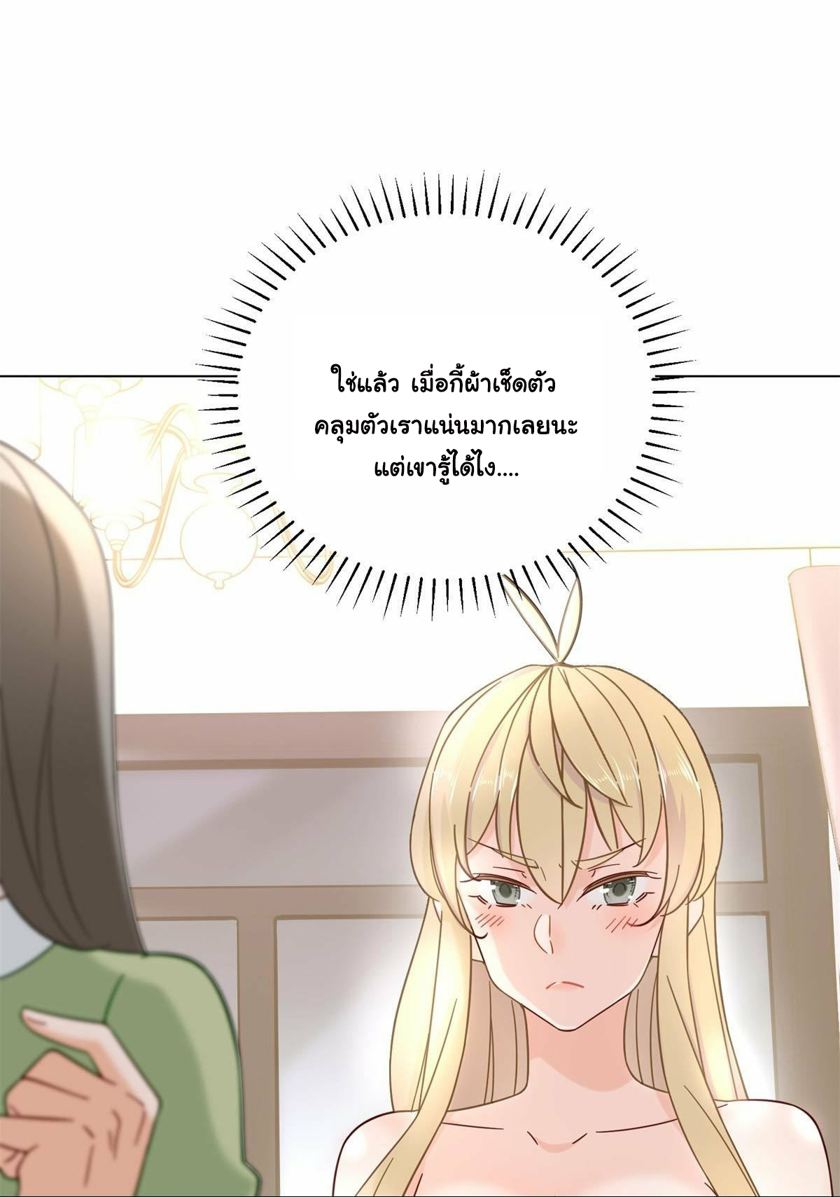 The new best all-rounder  ผู้แข็งแกร่งรอบด้าน ตอนที่ 3 หน้า 8