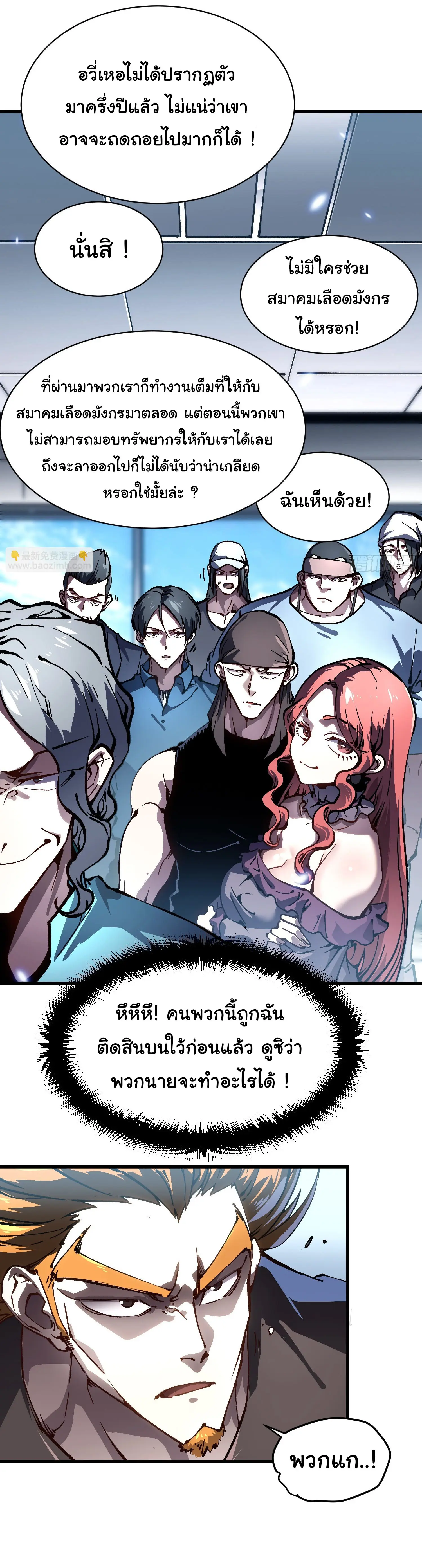 ( อ่านฟรี 80 ตอน ) ขอให้ข้าเป็นราชาเเห่งเหล่ามอนเตอร์ ( Martial Evolution Start by Awakening the King of Monsters ) ตอนที่ 68 หน้า 15