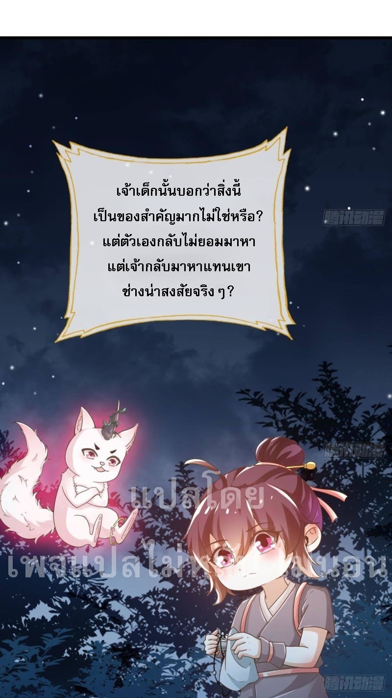 |. ป๊ะป๋าของหนูโหดยังกะปีศาจ(จบแล้ว) ตอนที่ 21 หน้า 6