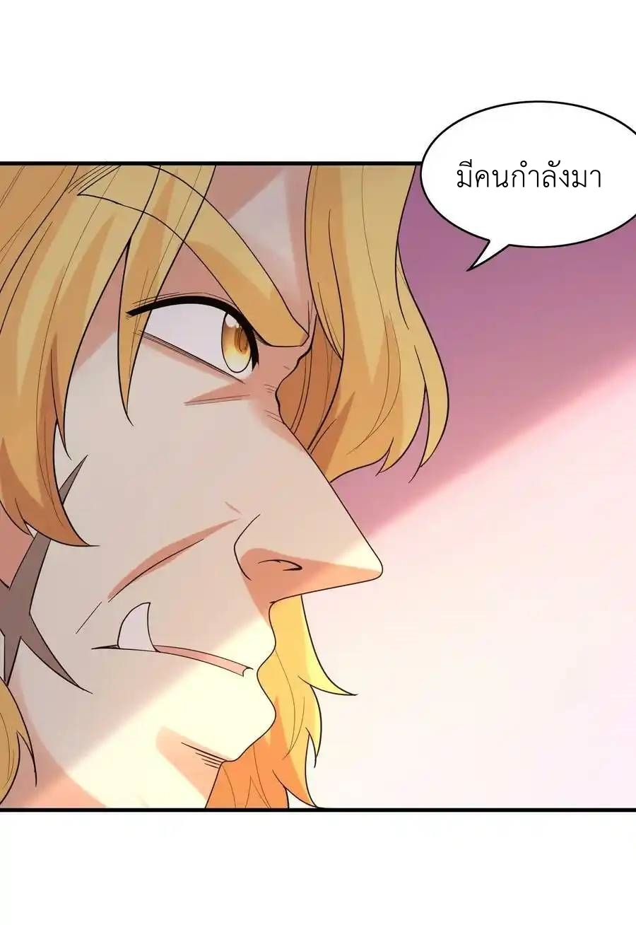 My Harem Is Entirely Female Demon Villains ตอนที่ 79 หน้า 21