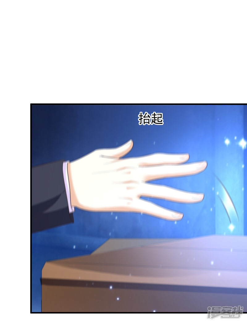 ราชาดอกไม้อมตะ ตอนที่ 69 หน้า 32