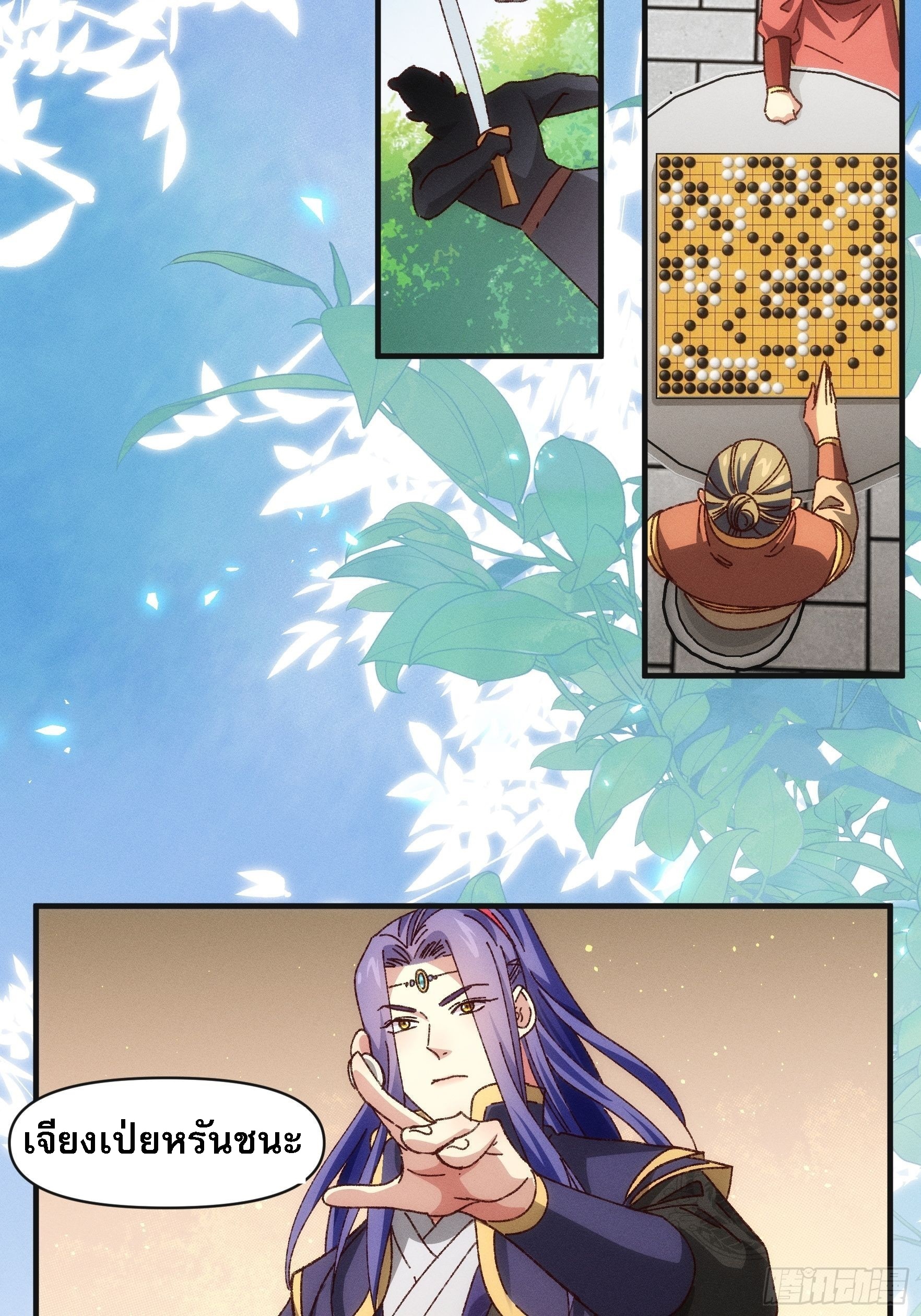 ข้าจะกำหนดชะตาตัวเอง ทันจีน ตอนที่ 78 หน้า 28