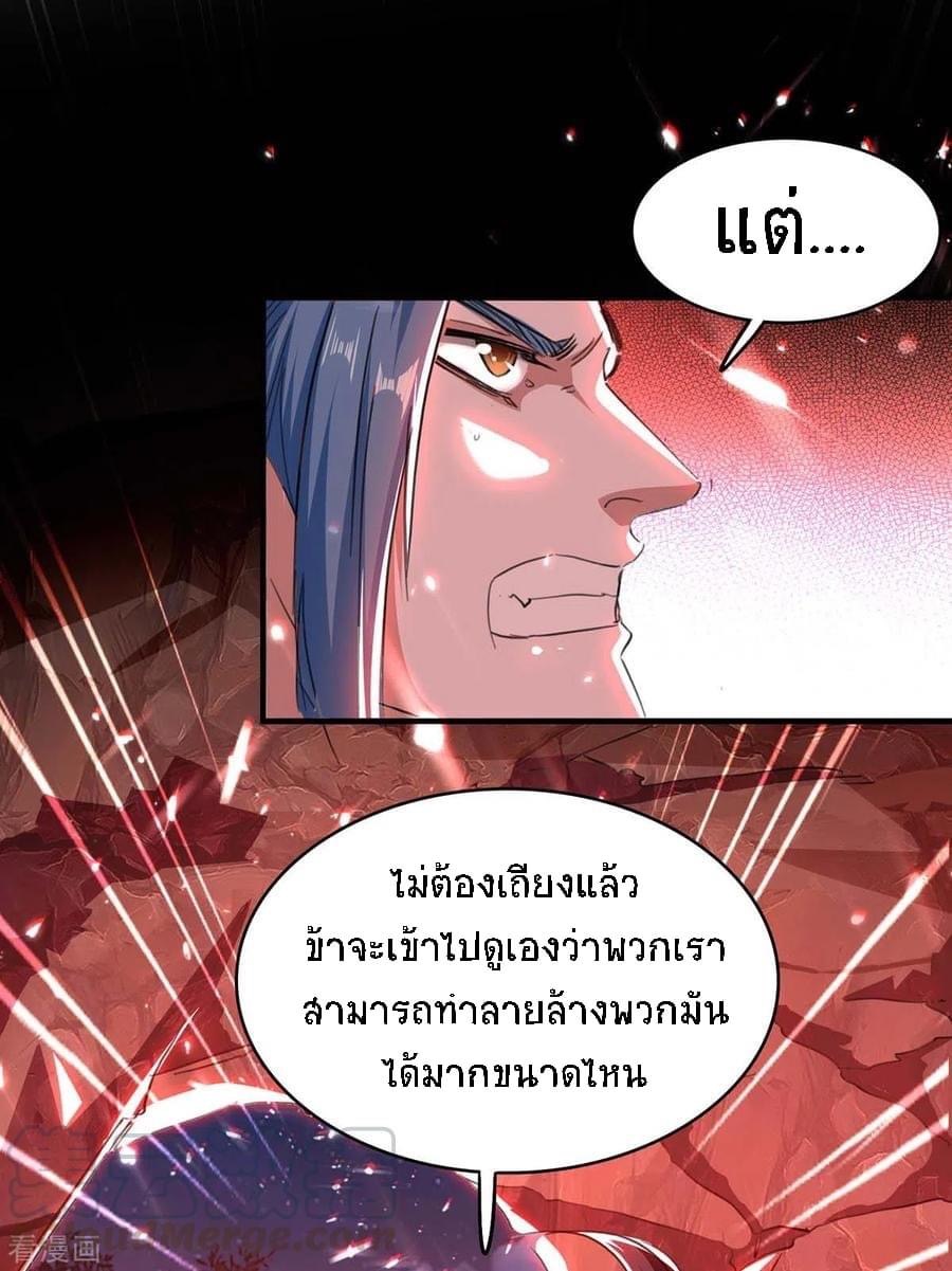 การกลับมาของจักรพรรดิศักดิ์สิทธ์ ตอนที่ 2 หน้า 33