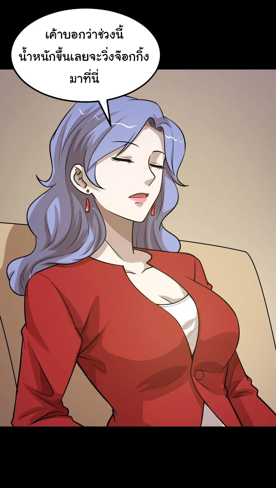 หัวหน้ามาเฟียกลับมาอายุ 16 อีกครั้ง ตอนที่ 47 หน้า 19