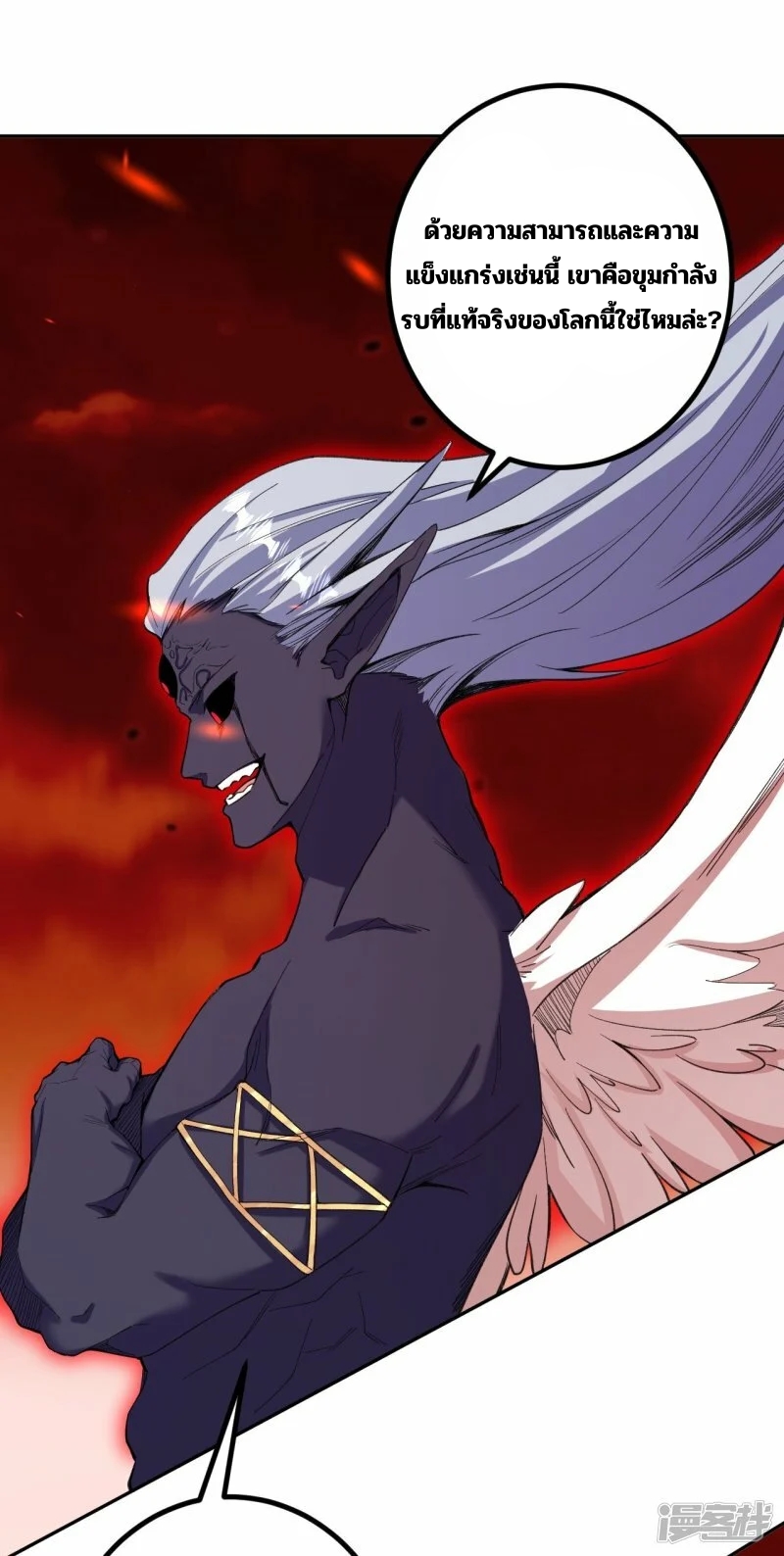 บรรพบุรุษผู้ขัดเกลากายา (ทันจีน) ตอนที่ 184 หน้า 6