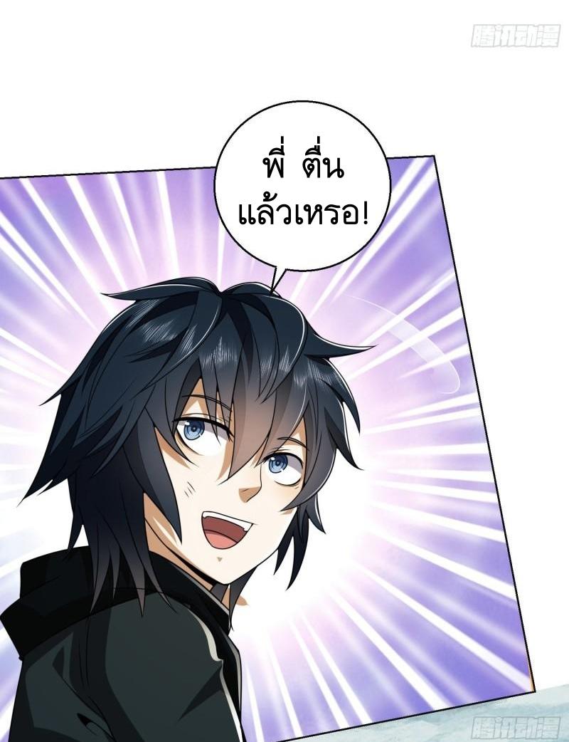 THE FIRST ORDER ตอนที่ 140 หน้า 38