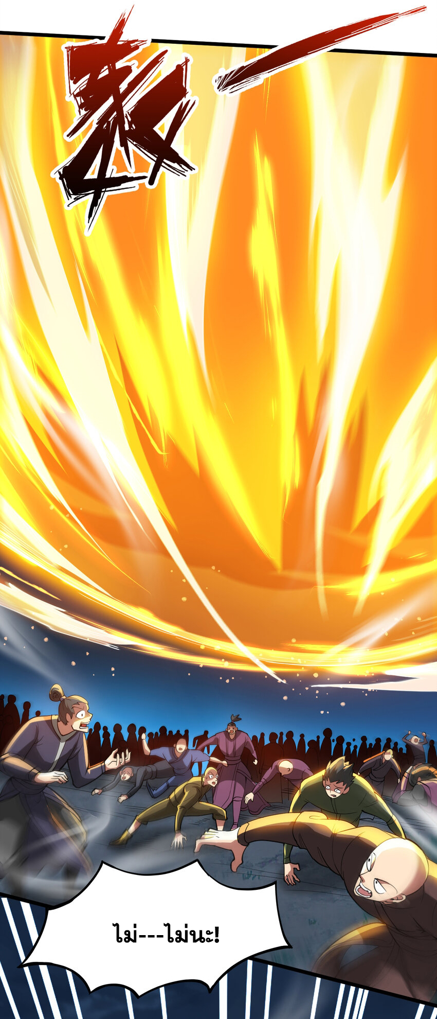 ข้าอยู่อย่างสันโดษมากว่า 100,000 ปี (ทันจีน) ตอนที่ 39 หน้า 19