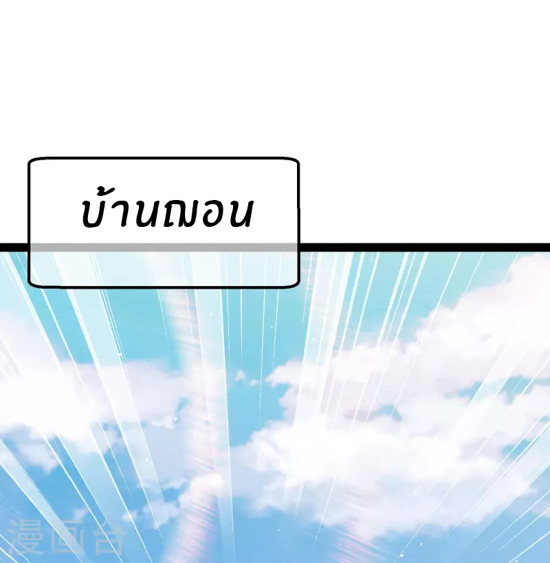 God Fisherman ตอนที่ 274 หน้า 2