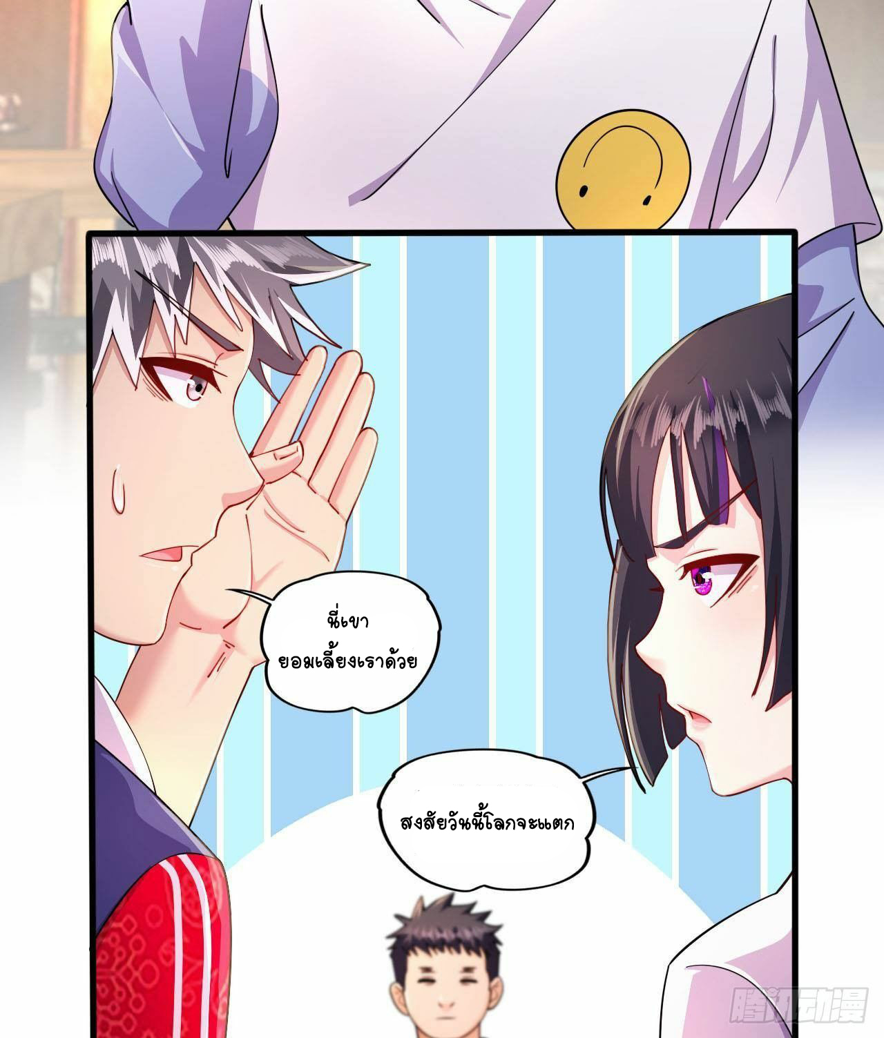 อยู่ดีๆโลกของผมก็เต็มไปด้วยสิ่งลึกลับ ตอนที่ 10 หน้า 73