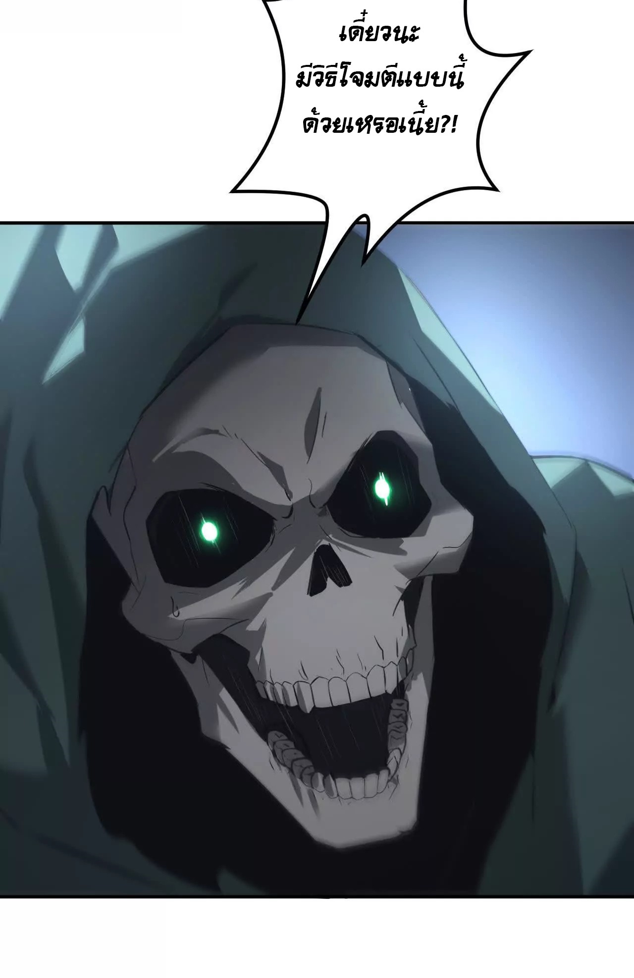 ยอดคน ณ โลกออนไลน์ ตอนที่ 21 หน้า 107