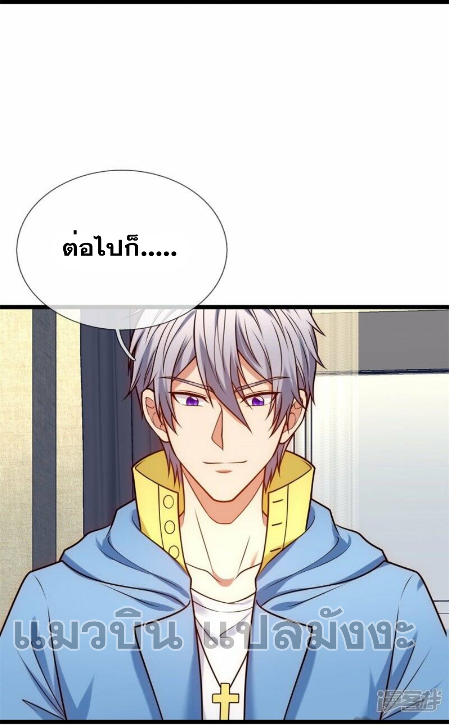 นครเซียนแห่งผู้ต่อต้านสวรรค์ ตอนที่ 263 หน้า 21