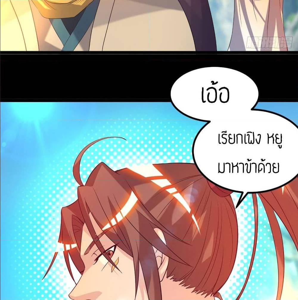 Reversal of God King ตอนที่ 22 หน้า 56