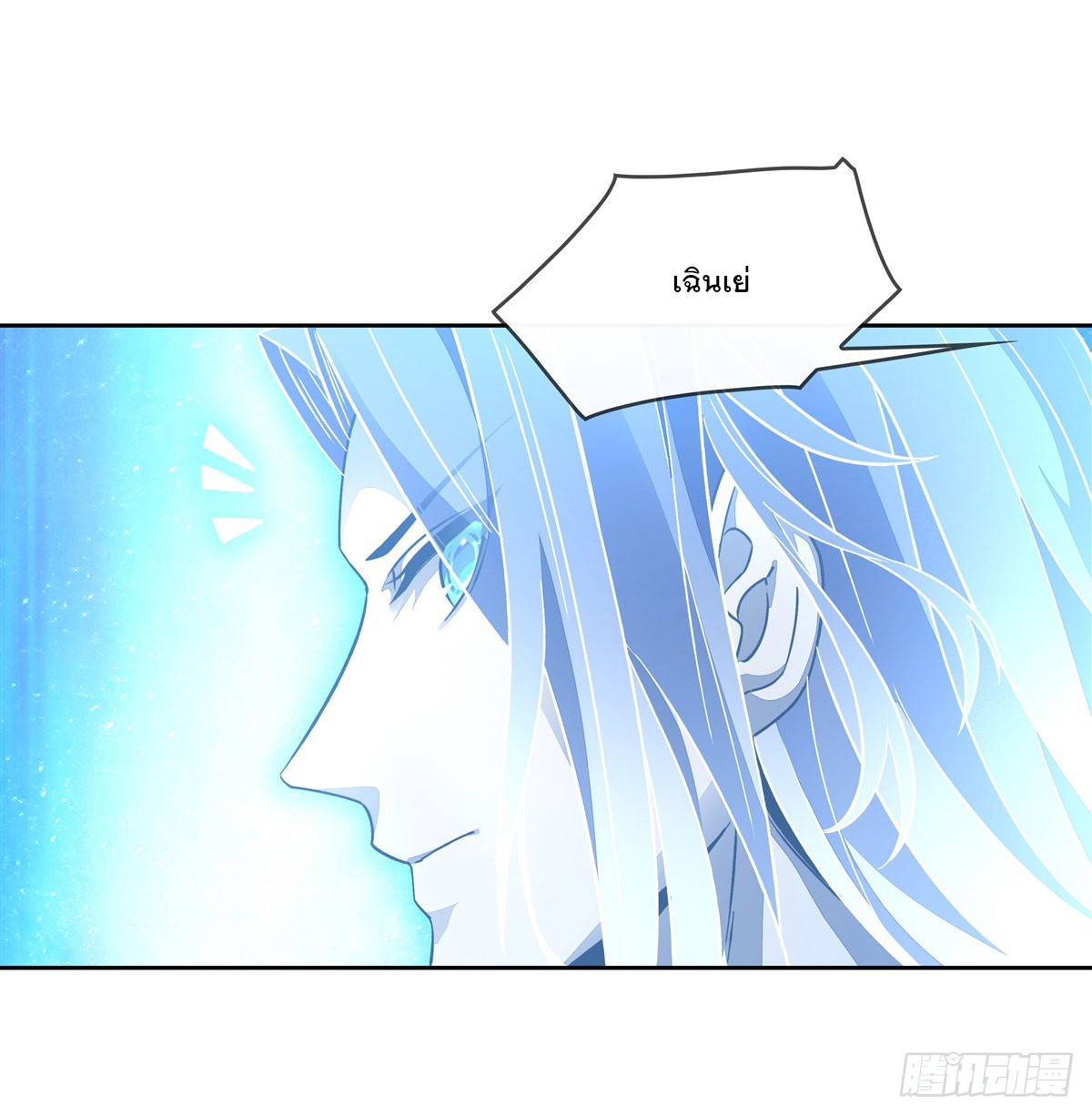 ศิษย์ของข้าล้วนมีอนาคตที่ยิ่งใหญ่ (ชนจีน) ตอนที่ 147 หน้า 38