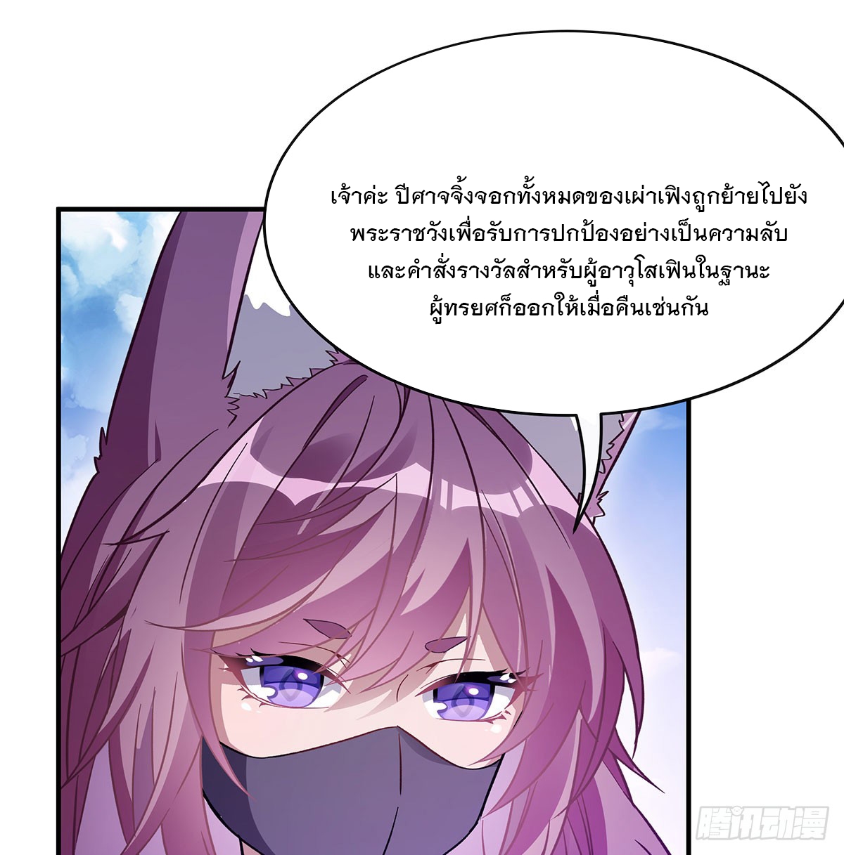 ศิษย์ของข้าล้วนมีอนาคตที่ยิ่งใหญ่ (ชนจีน) ตอนที่ 185 หน้า 61