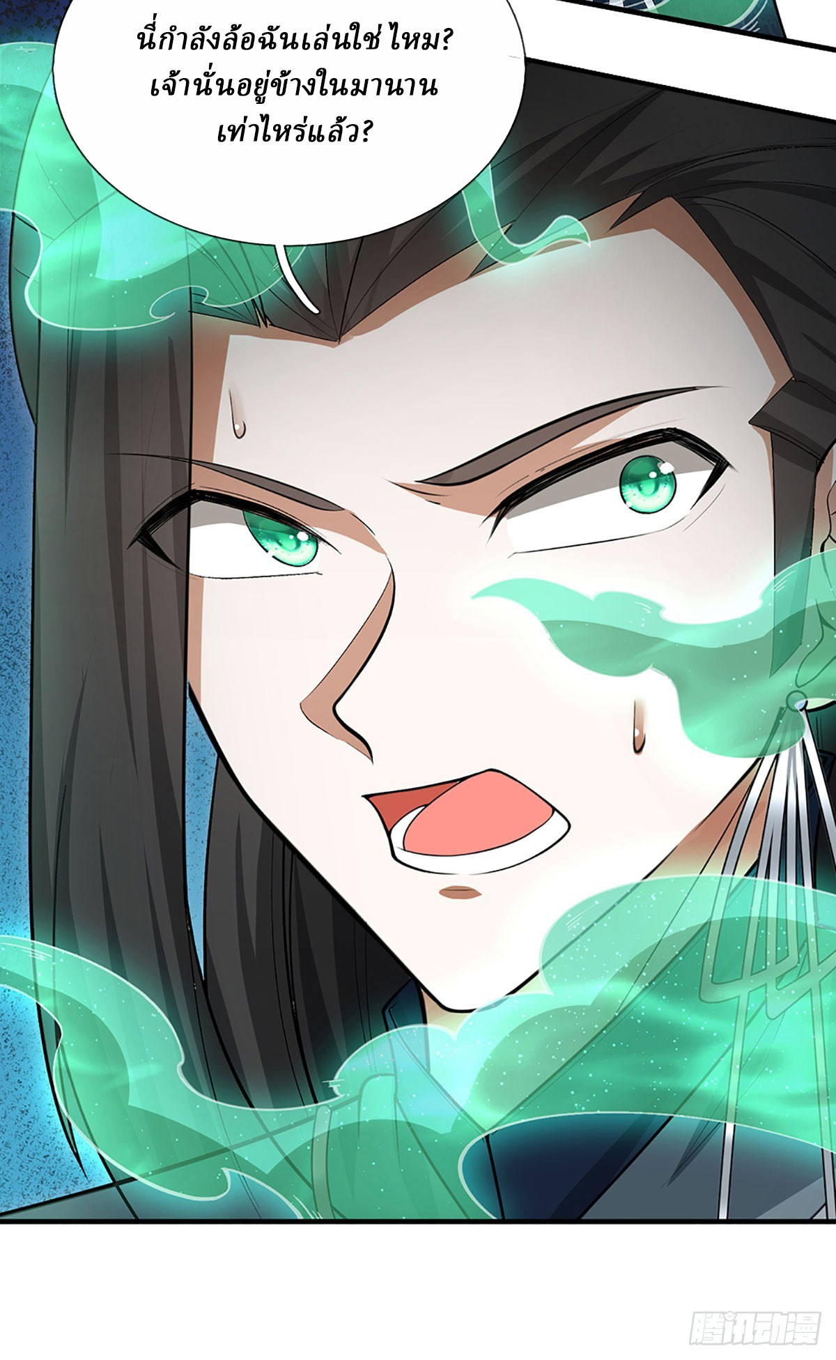 When My Organs Awakened, I Suddenly Became Invincible ตอนที่ 5 หน้า 23