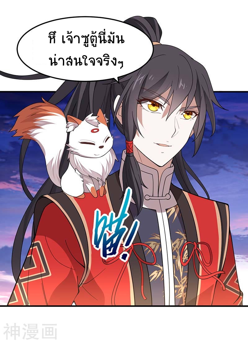 การกลับมาของจักพรรดิ์ ตอนที่ 84 หน้า 7