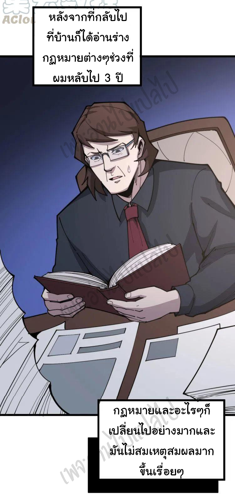 Bad Hand Witch Doctor สุดยอดพ่อมดหมอผี ตอนที่ 168 หน้า 39